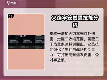 卡拉彼丘艾卡🔥超详细玩法攻略，必看！截图6