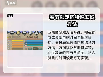 了不起的修仙模拟器🔥心境符全解析来了！修仙党必看截图4