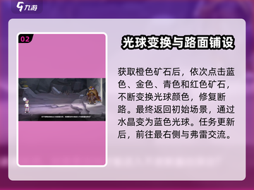 西普大陆手游🔥深入不夜断崖秘境攻略🌟截图3