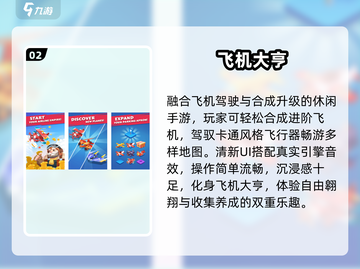 🔥2025最火飞机游戏TOP榜✈截图3