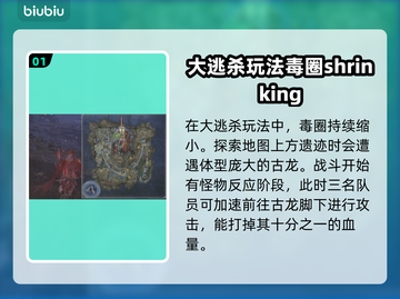 艾尔登法环：黑夜君临古龙打法🔥一招制胜！截图2