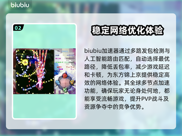 东方锦上京下载慢？🔥提速攻略来了！⚡截图3