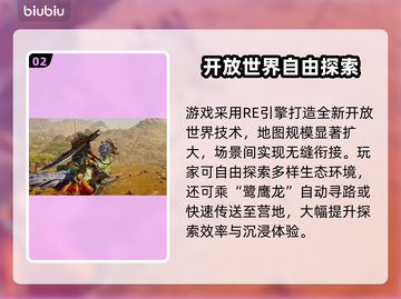 🔥《怪物猎人荒野》加速器推荐！🚀截图3