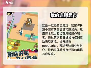 🔥2024超人气超市售货员游戏合集🎉玩到停不下来！截图6