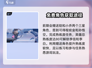 星之破晓🎉全英雄收集秘籍，快速获取方法大公开！截图2