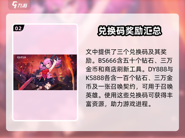 爱琳诗篇💥礼包码大曝光！游戏福利拿到手软🎉截图3