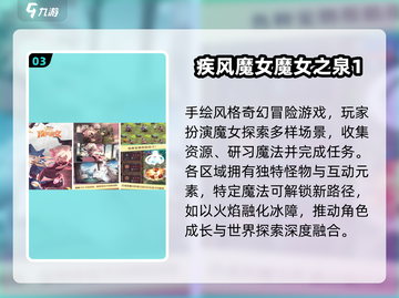 🔥2025最火魔女游戏TOP5✨截图4