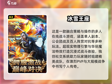 🔥2025奇幻网游TOP榜💥必玩神作推荐🎮截图3