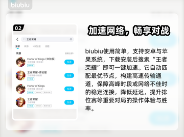 🎮王者网络延迟终极解决方法！🔥截图3