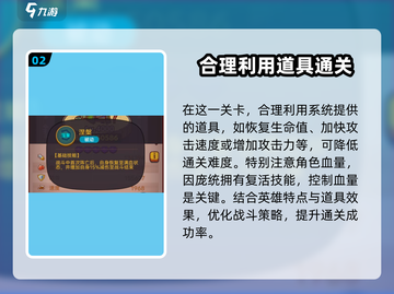 咸鱼之王8195关庞统🔥通关秘籍，稳过不求人！截图3