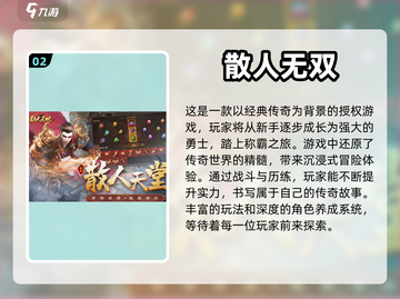 🔥传奇手游高爆率推荐，玩过瘾！🔥截图3