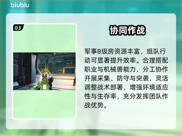 🔥机械启元B级房爆肝通关秘籍💥截图4