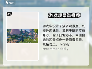 鸣潮🔥归墟港市最佳观景点位大曝光！快收藏📍截图4
