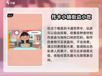 🔥2025超流行美食制作游戏合集🎉截图4