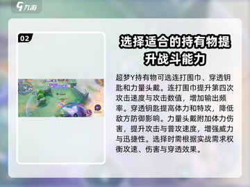 超梦Y🔥宝可梦大集结技能加点教学来啦！截图3