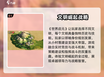 世界启元安装包下载🔗游戏🔥等你来战！截图2