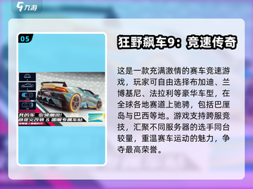 🔥2025必玩🔥赛车手游排行榜🚀下载分享截图6