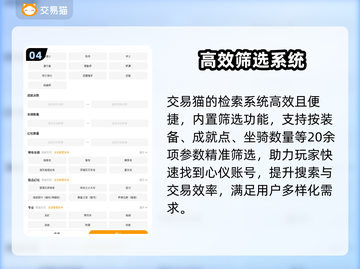 魔兽世界🔥账号交易软件推荐，玩家必看！截图5