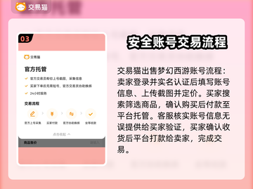 梦幻西游：账号估价交易大揭秘！🔥超值攻略📌截图4