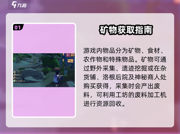 《沙石镇时光》宝藏获取🔥截图2