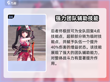 崩坏星穹铁道🔥花火技能全解析，看完秒懂！💥截图5