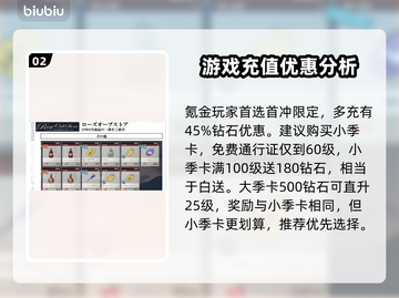蓝色协议交易系统全攻略！玩家必看👇💎截图3