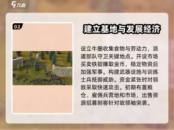 生存要塞🔥新手必看！玩法攻略大公开🎮截图3