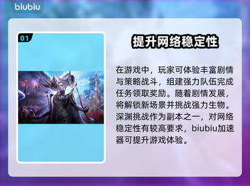 命运方舟🔥掉线原因大揭秘！加速器推荐✨截图2