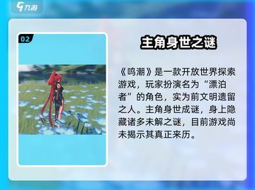 🎮鸣潮全平台上线？这类型游戏太上头！截图3