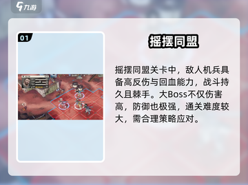 《钢岚泰坦必杀技🔥轻松通关攻略！》截图2