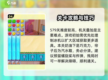蛋仔滑滑困难关卡🔥必过攻略！👇截图5