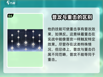 原神🔥鸣潮重击算普攻？掌握技巧轻松制胜！截图5