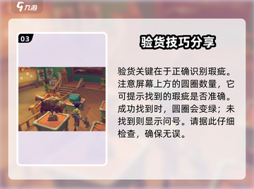 沙石镇时光💡：验货风扇操作全攻略，效率飙升！截图4