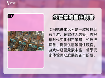 网吧进化论🔥公测时间曝光！最新预约地址在这里👇截图2