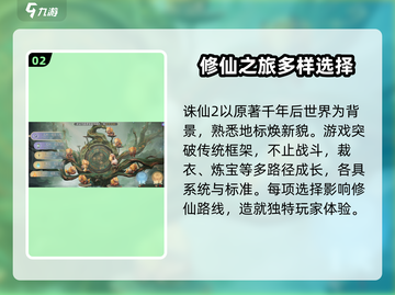 诛仙2手游🔥最新礼包码大全曝光！快领🎁截图3