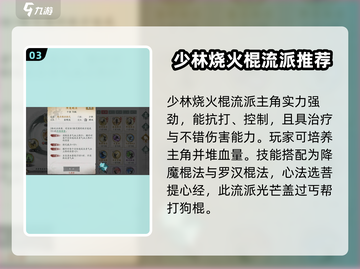 墨剑江湖🔥最强流派曝光！👉必看推荐✨截图4