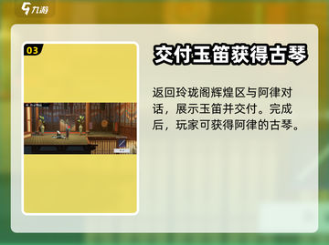 原神：归龙潮阿律古琴位置大揭秘！✨截图4