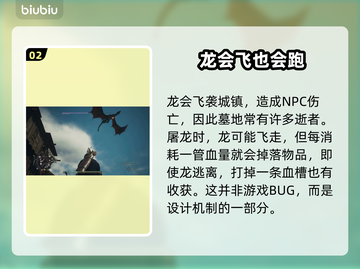 龙之信条2🔥固定刷龙位置全攻略！👇截图3