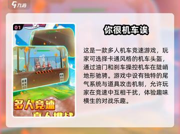 🔥2025最劲爆机车游戏排行榜🚀玩到停不下来！截图2