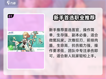 🎮《奇幻梦旅人》开局神操作！新人玩家必看截图2