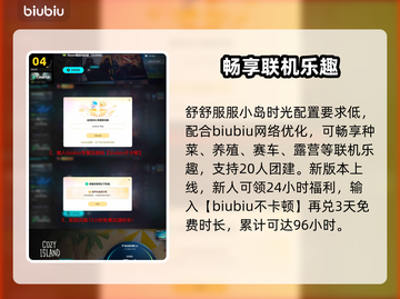 舒舒服服小岛时光配置曝光！🔥截图5