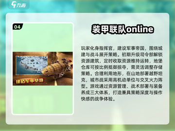 🔥2025必玩装甲坦克游戏推荐💥经典战力全开！🎮截图5