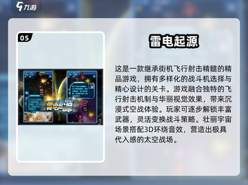 🎮童年经典街机游戏大揭秘！2025必玩怀旧神作🔥截图6