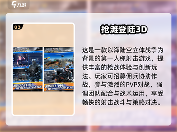🔥2024高画质射击手游TOP榜！🎮💥截图4