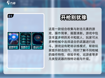 🔥2025必玩！高人气枪战手游推荐💥截图2