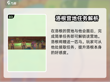 沙石镇时光💥洛根多少级出现？游戏独家揭秘🎉截图4