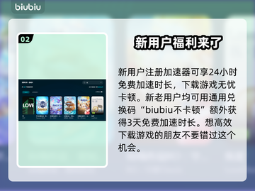 LOVE游戏加速器选它准没错！玩游戏必备🔥截图3