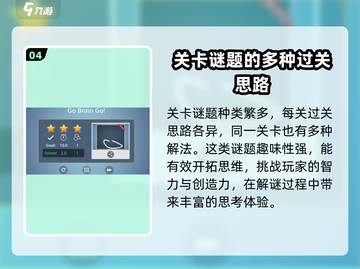脑力风暴🔥上线时间曝光，公测倒计时开始！🎮截图5