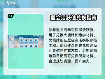 斗破苍穹巅峰对决🔥盟会系统玩法大揭秘！截图5