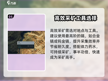 七日世界💡铁矿采集攻略，快速获取资源⚡截图6